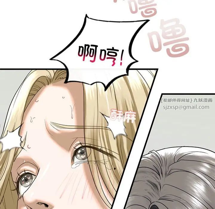 我的继姐第9话