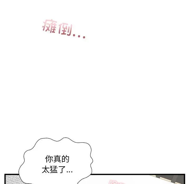 我的继姐第9话