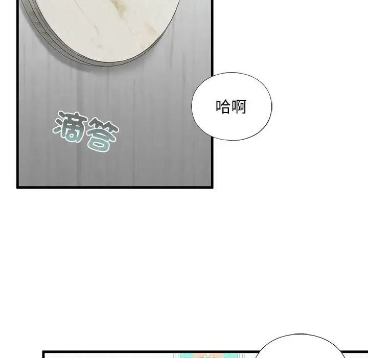 我的继姐第9話