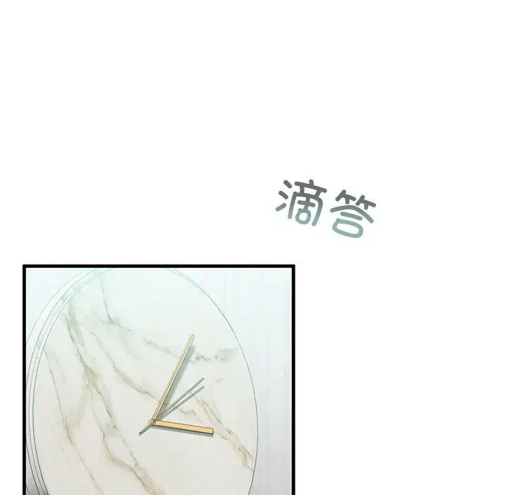 我的继姐第9话
