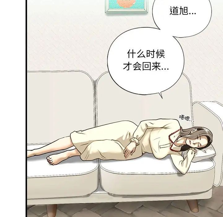 我的继姐第9話