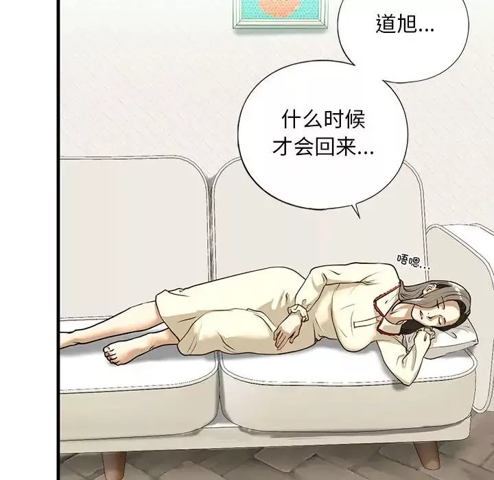 我的继姐第9話