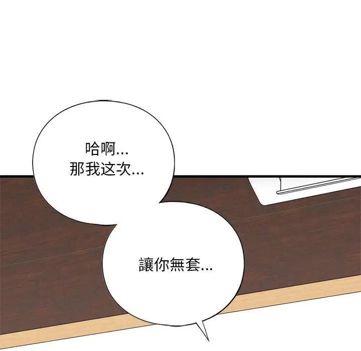我的继姐第9话