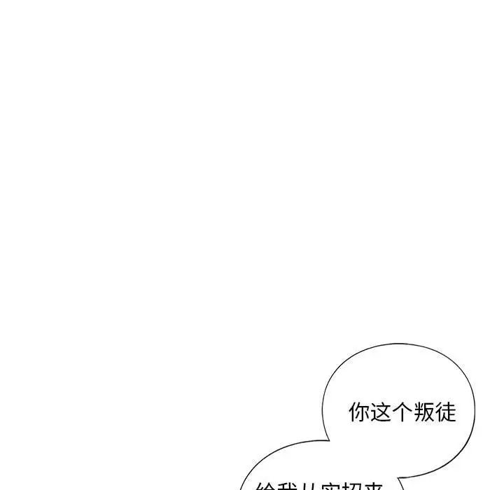 我的继姐第9话