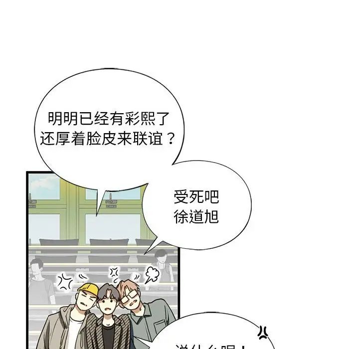 我的继姐第9话