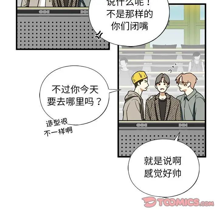 我的继姐第9话