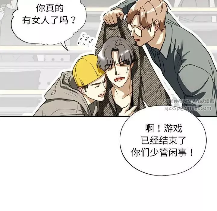 我的继姐第9話