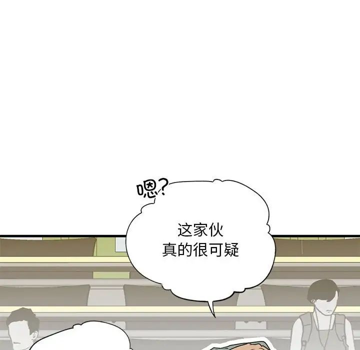 我的继姐第9话