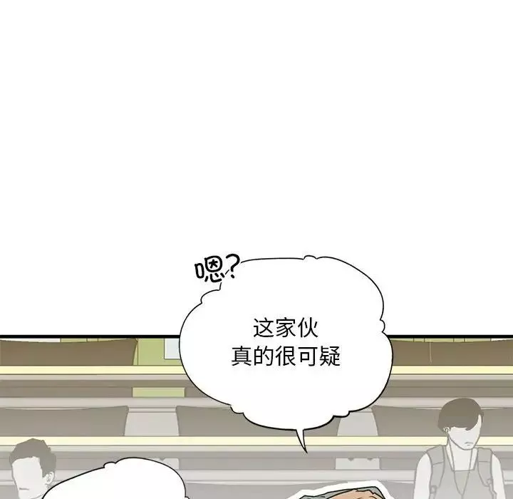 我的继姐第9話