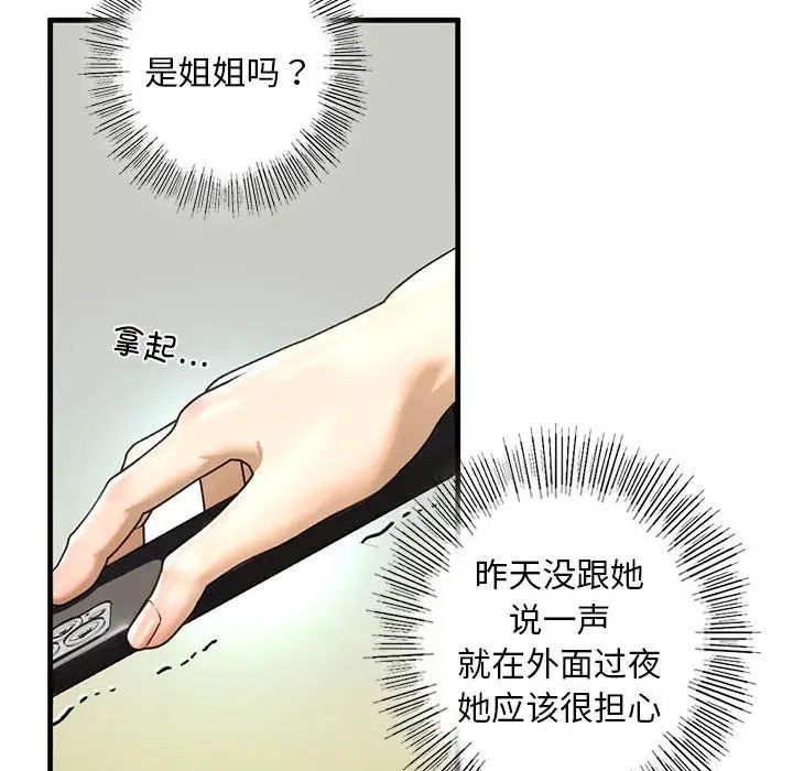 我的继姐第9話