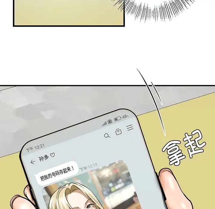 我的继姐第9話