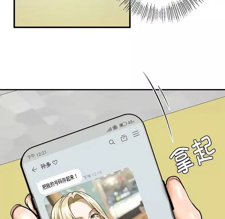 我的继姐第9話