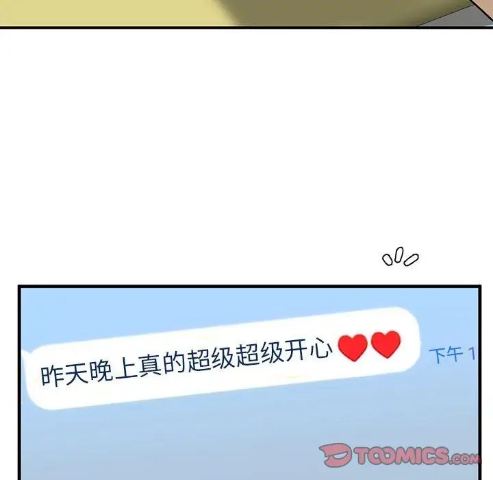 我的继姐第9话