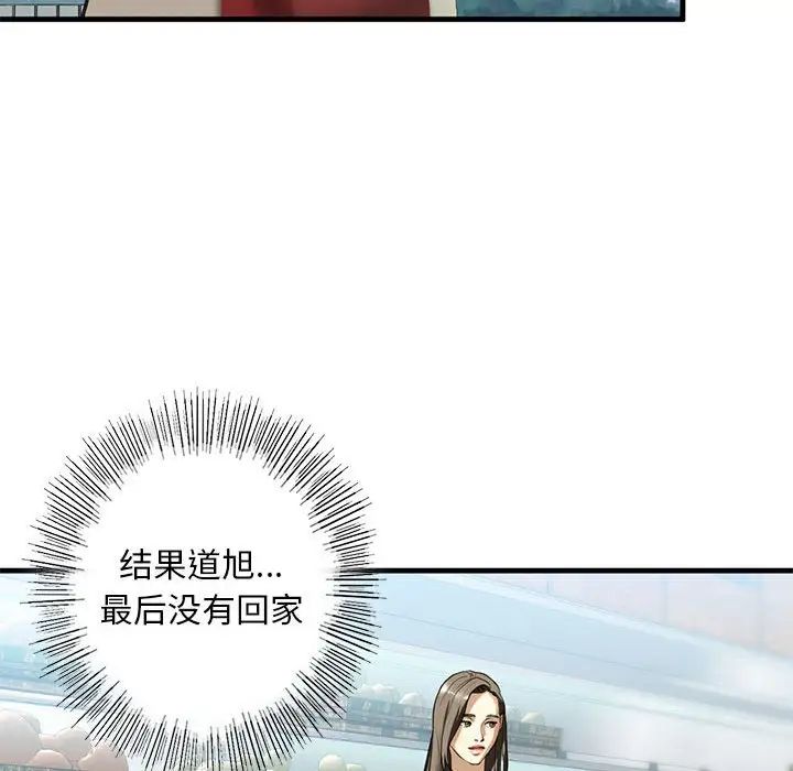 我的继姐第9话