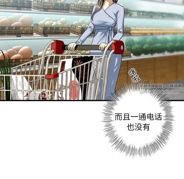 我的继姐第9话