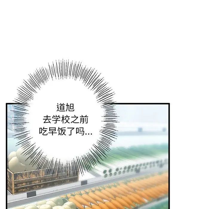 我的继姐第9话