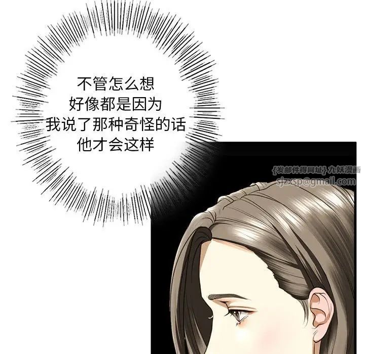 我的继姐第9话