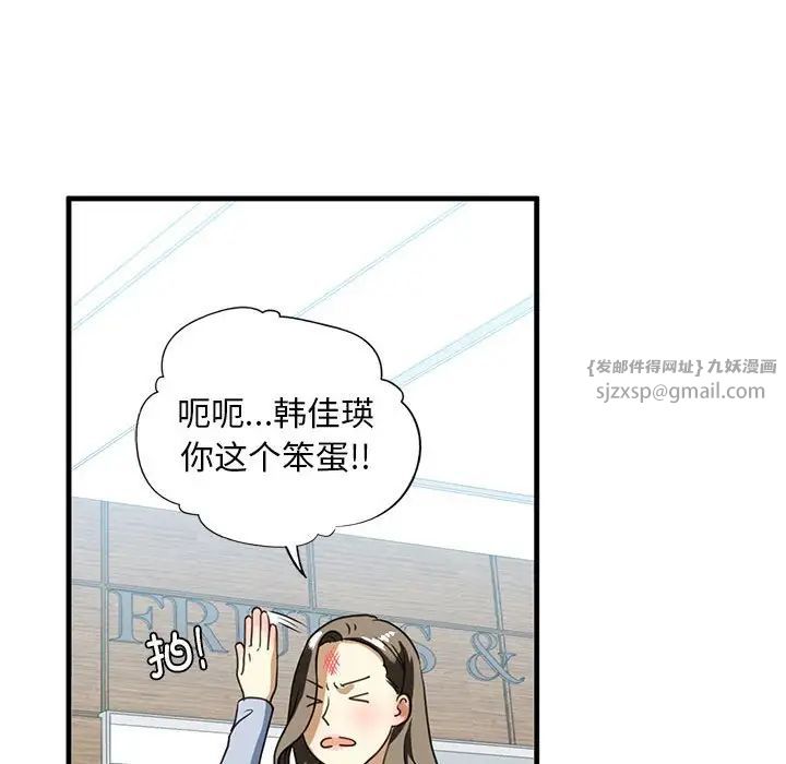 我的继姐第9话