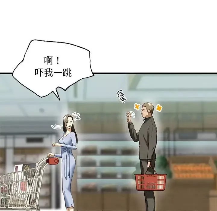 我的继姐第9話