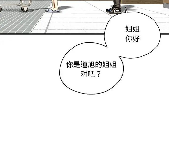 我的继姐第9话