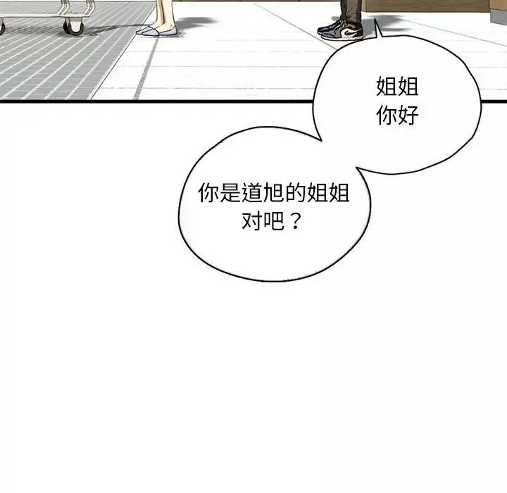 我的继姐第9話