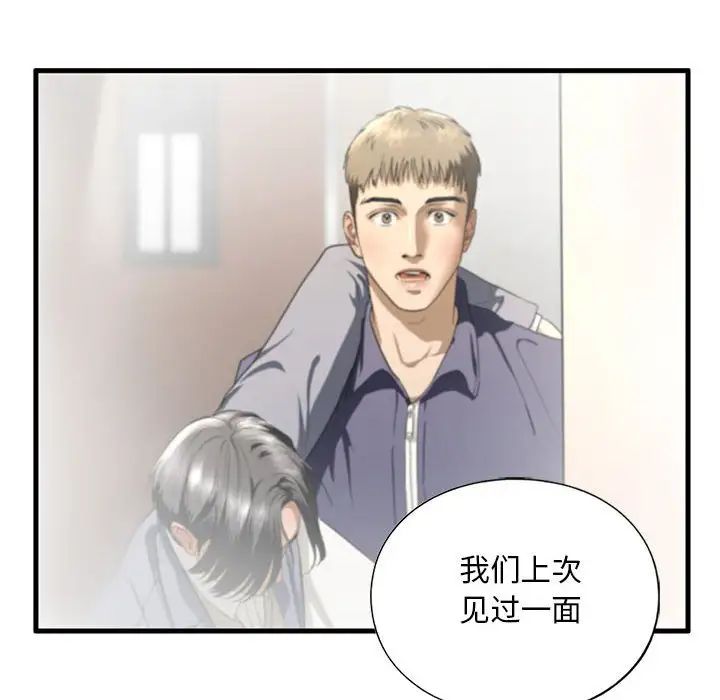 我的继姐第9话