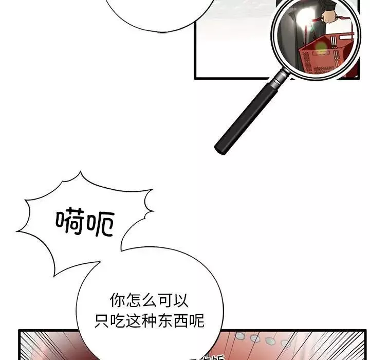 我的继姐第9話