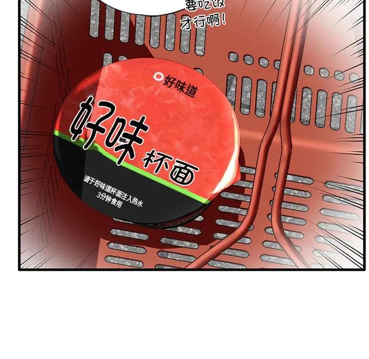 我的继姐第9话