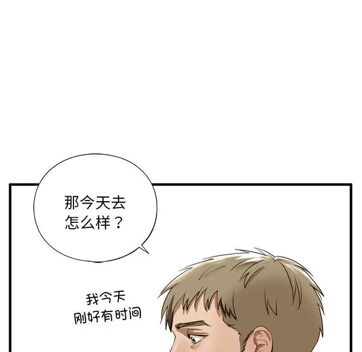 我的继姐第9话