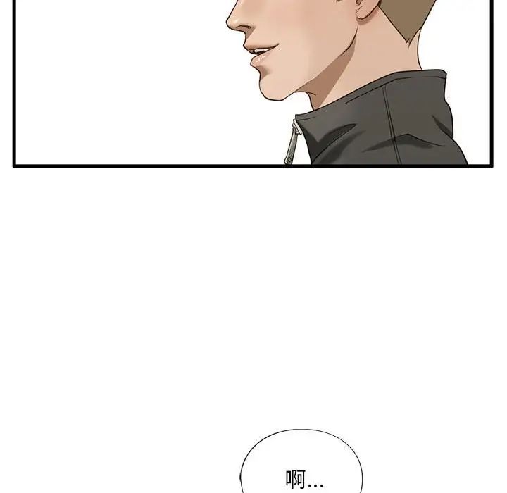 我的继姐第9话