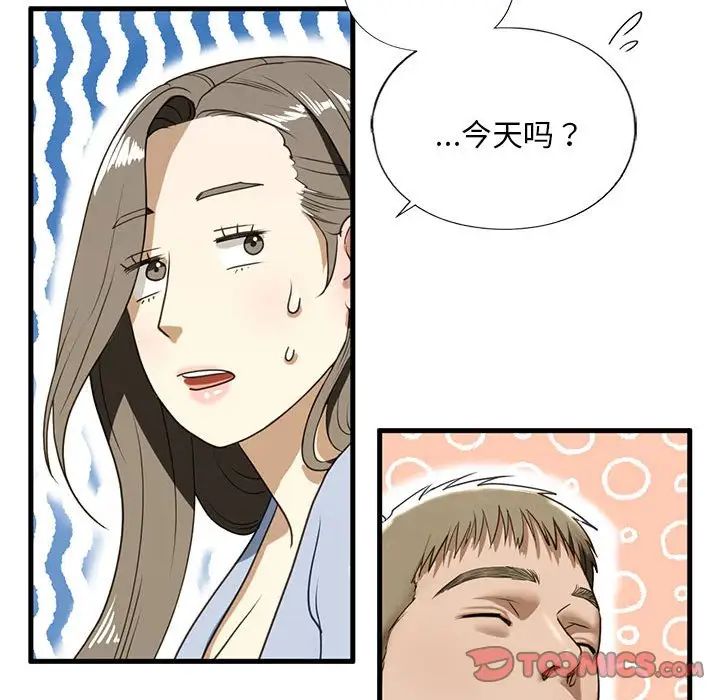 我的继姐第9話
