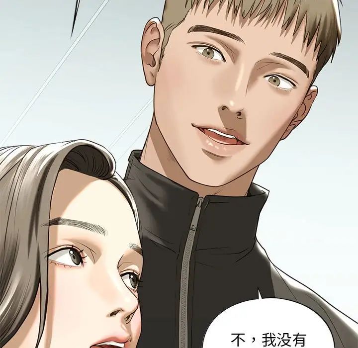 我的继姐第9話