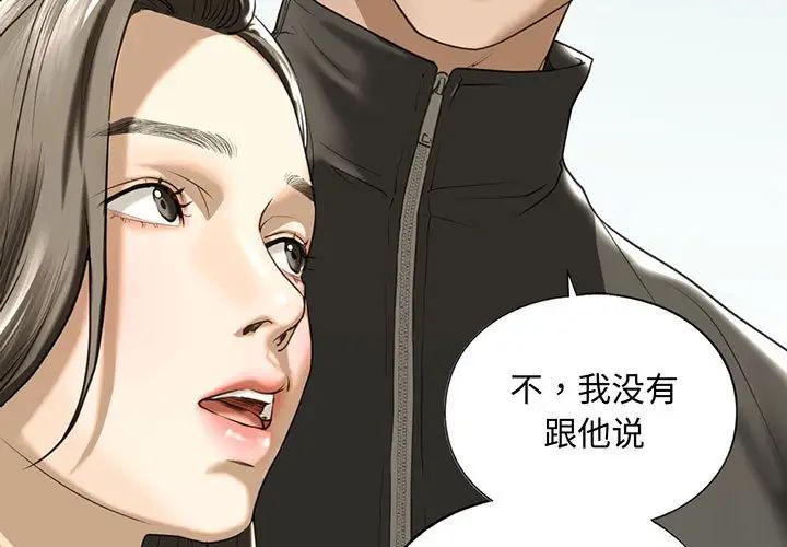 我的继姐第10话