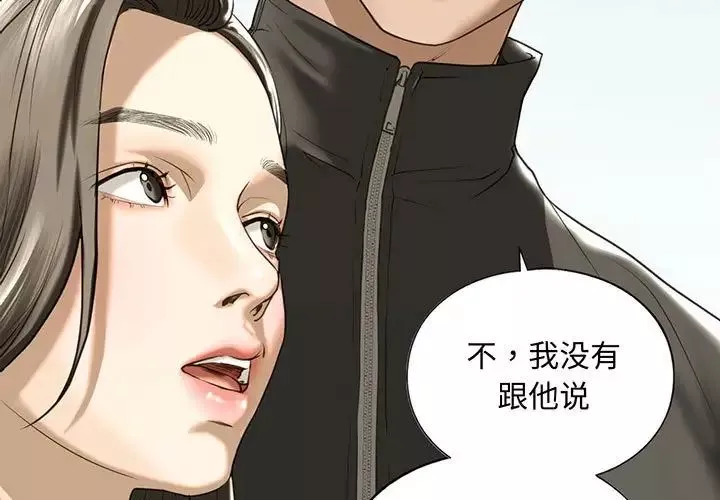 我的继姐第10話