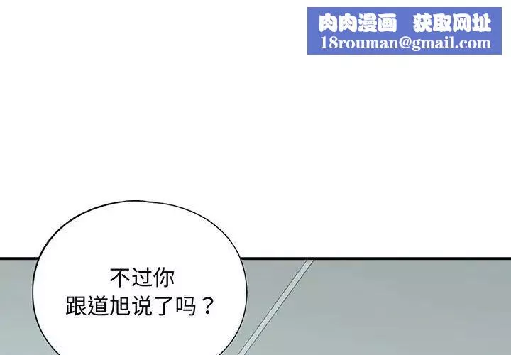 我的继姐第10話