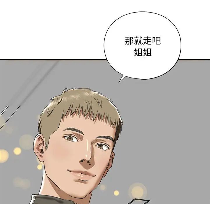 我的继姐第10话