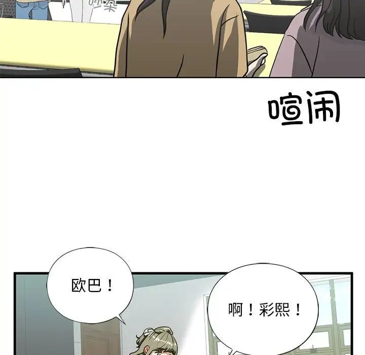 我的继姐第10话