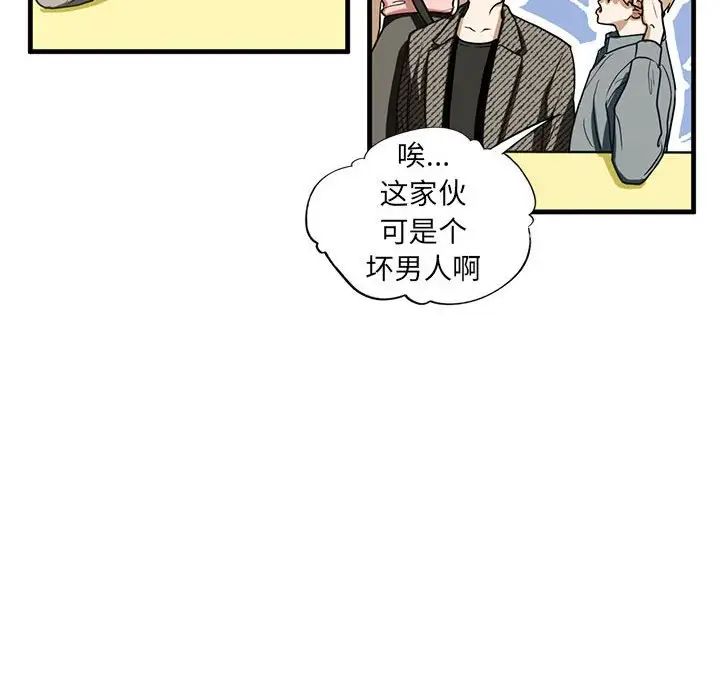 我的继姐第10话
