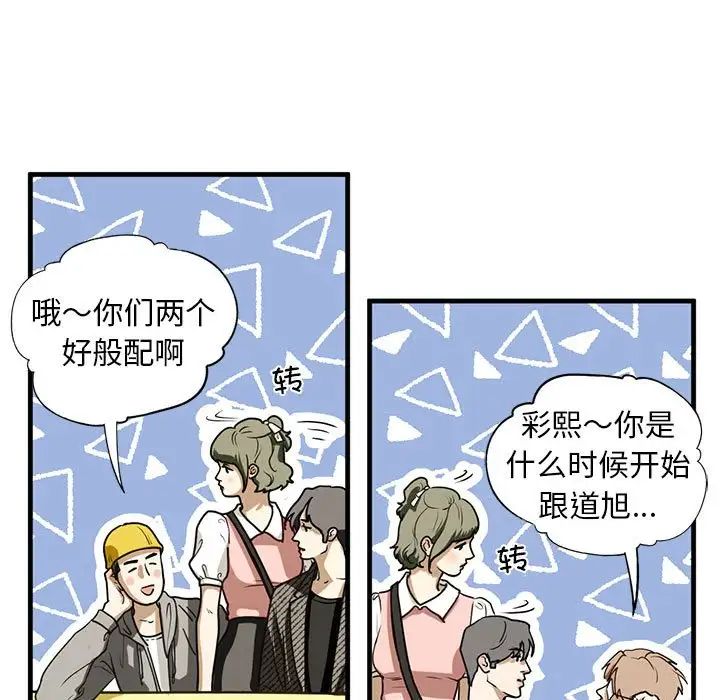 我的继姐第10话