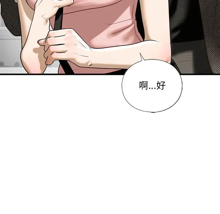 我的继姐第10话