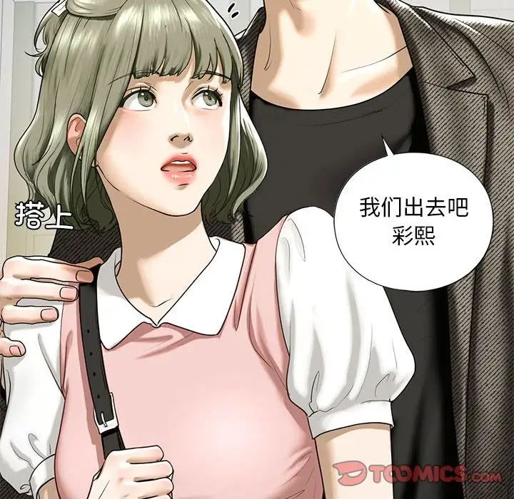 我的继姐第10话