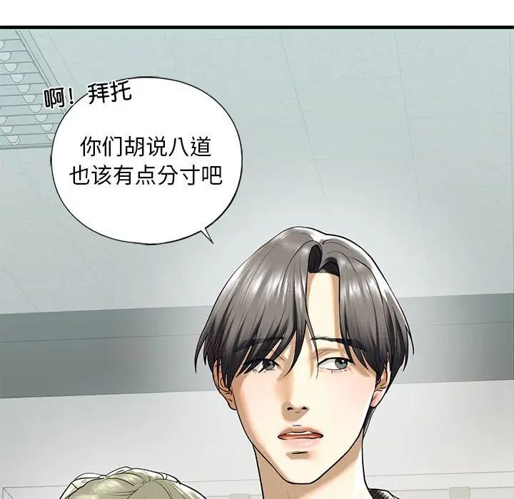 我的继姐第10话