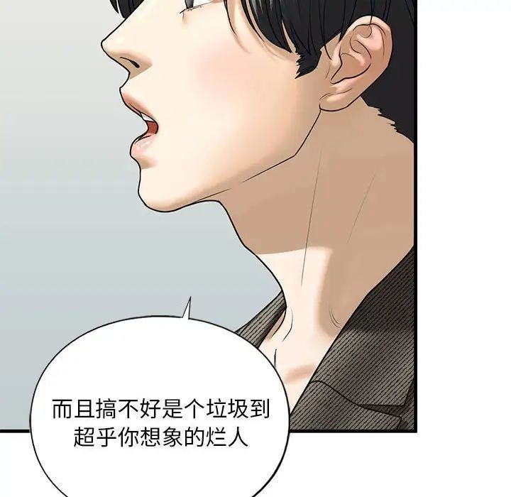 我的继姐第10話