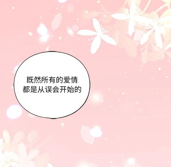 我的继姐第10话