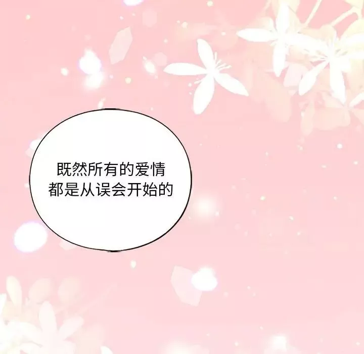 我的继姐第10話