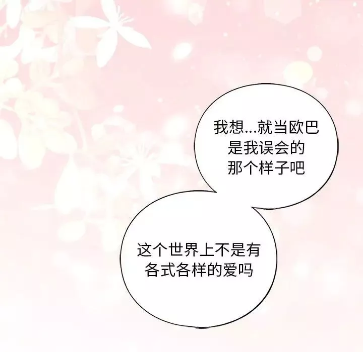 我的继姐第10話