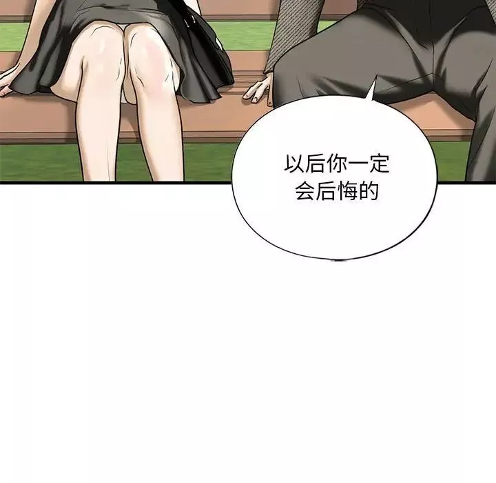 我的继姐第10話