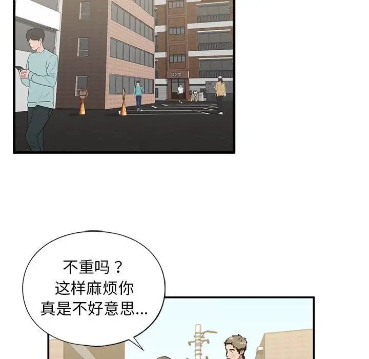 我的继姐第10話
