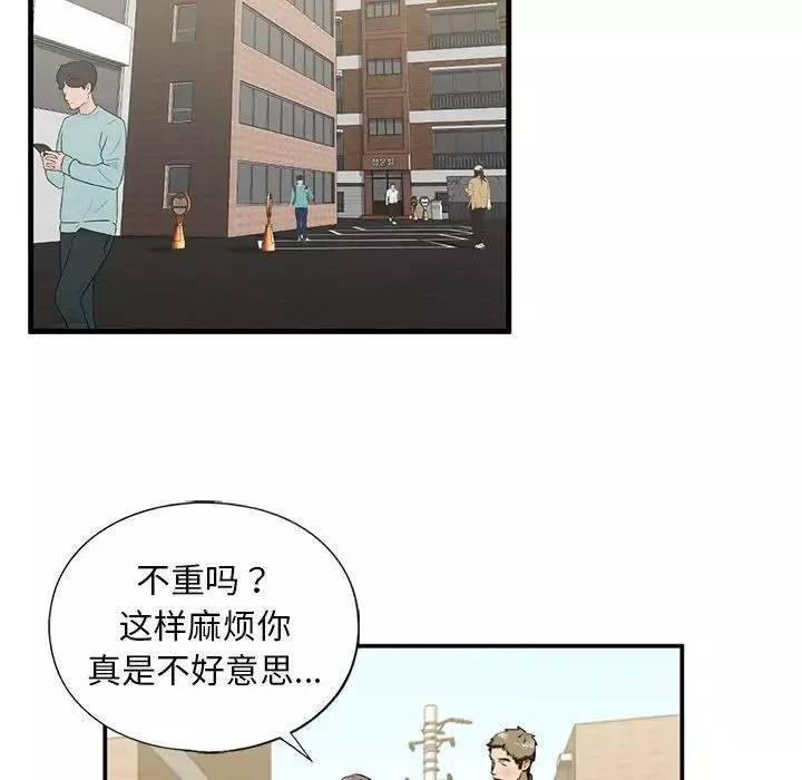 我的继姐第10話