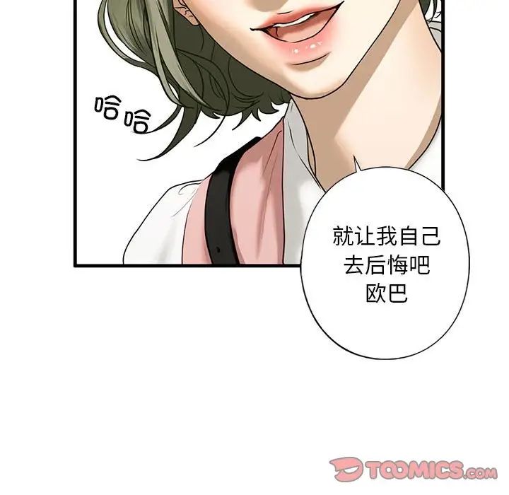 我的继姐第10话
